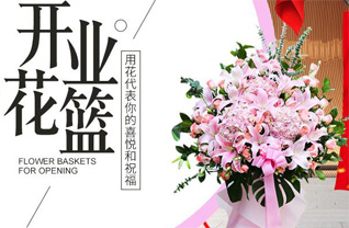 浙江省绍兴上虞区沥海镇花篮配送