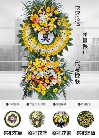 浙江省绍兴上虞区沥海镇花圈代送